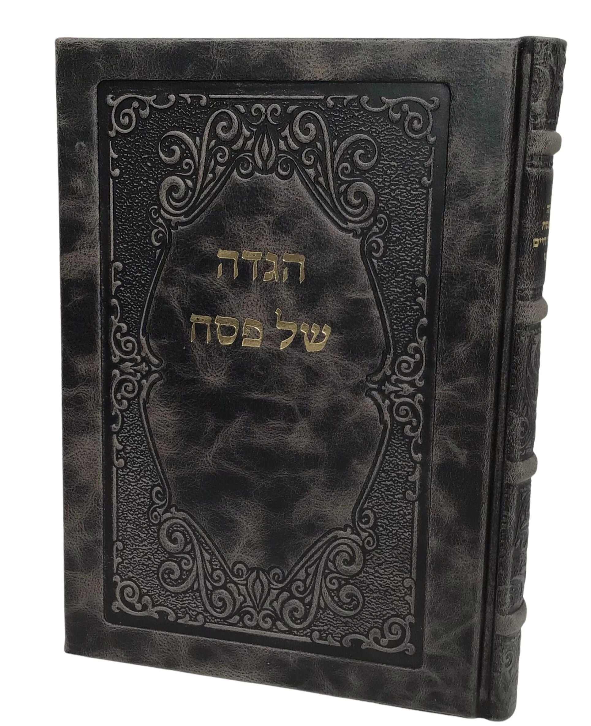 Antique Leather - הליכות חיים הגדה של פסח